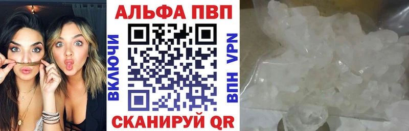 Альфа ПВП мука  Купить  Камышин 