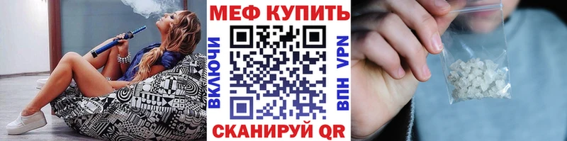 Меф мяу мяу  Купить где  Камышин 