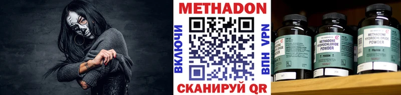 Купить где  Камышин  Метадон methadone 